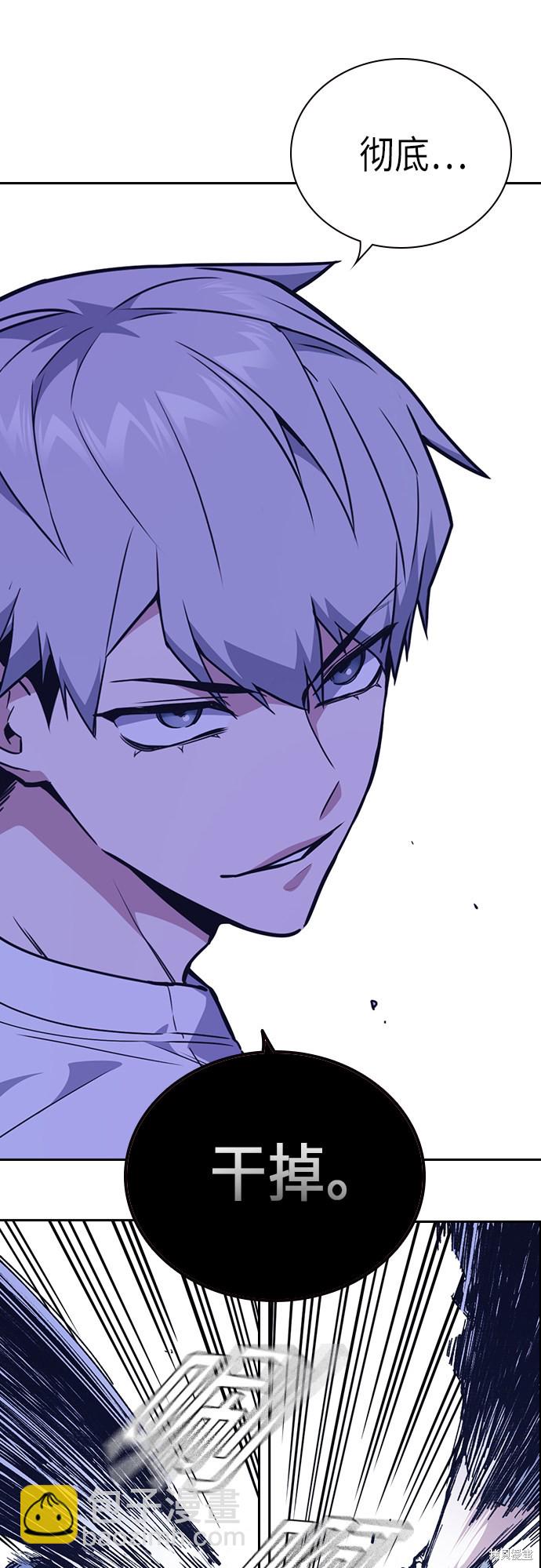 痞子學霸 - 第106話(2/2) - 4