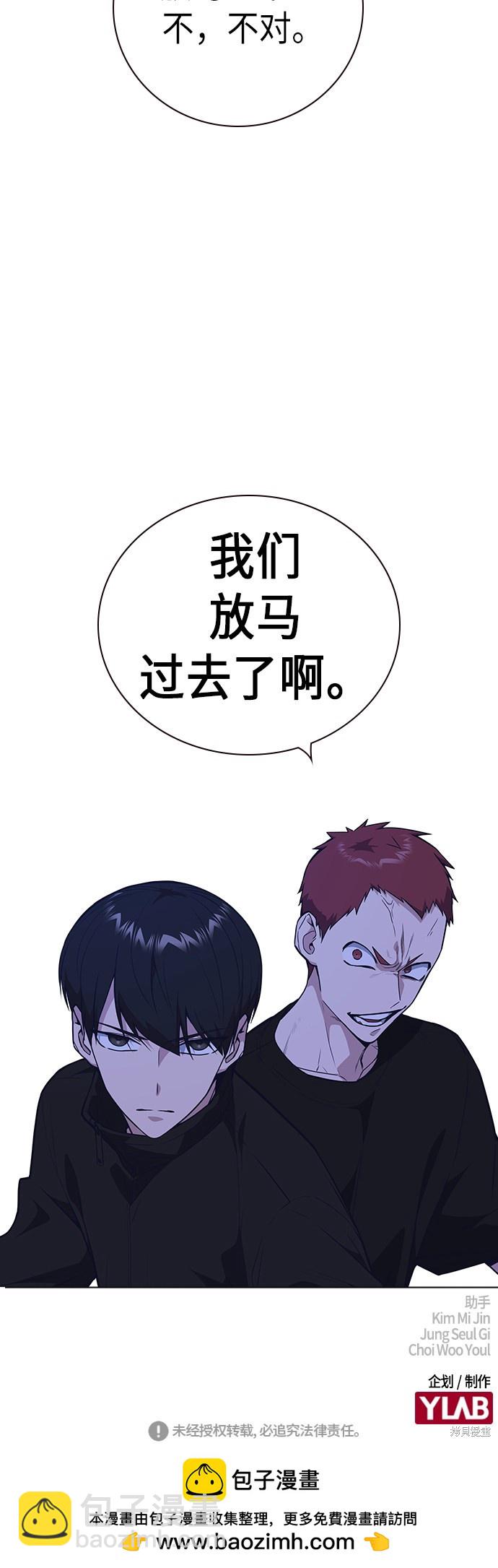 痞子學霸 - 第106話(2/2) - 1