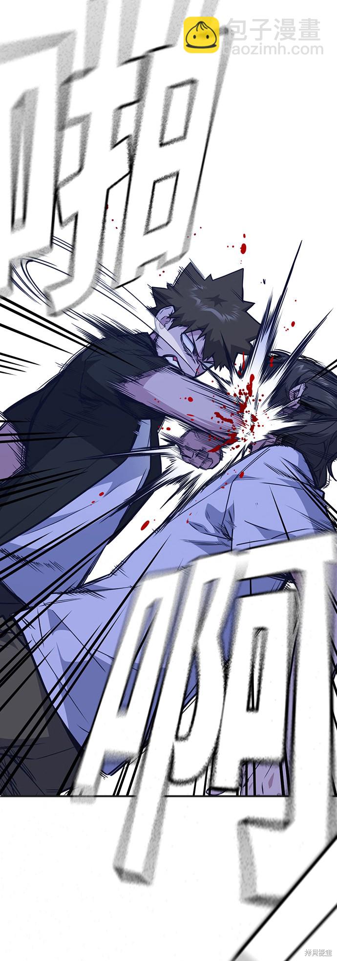 痞子學霸 - 第108話(1/2) - 4