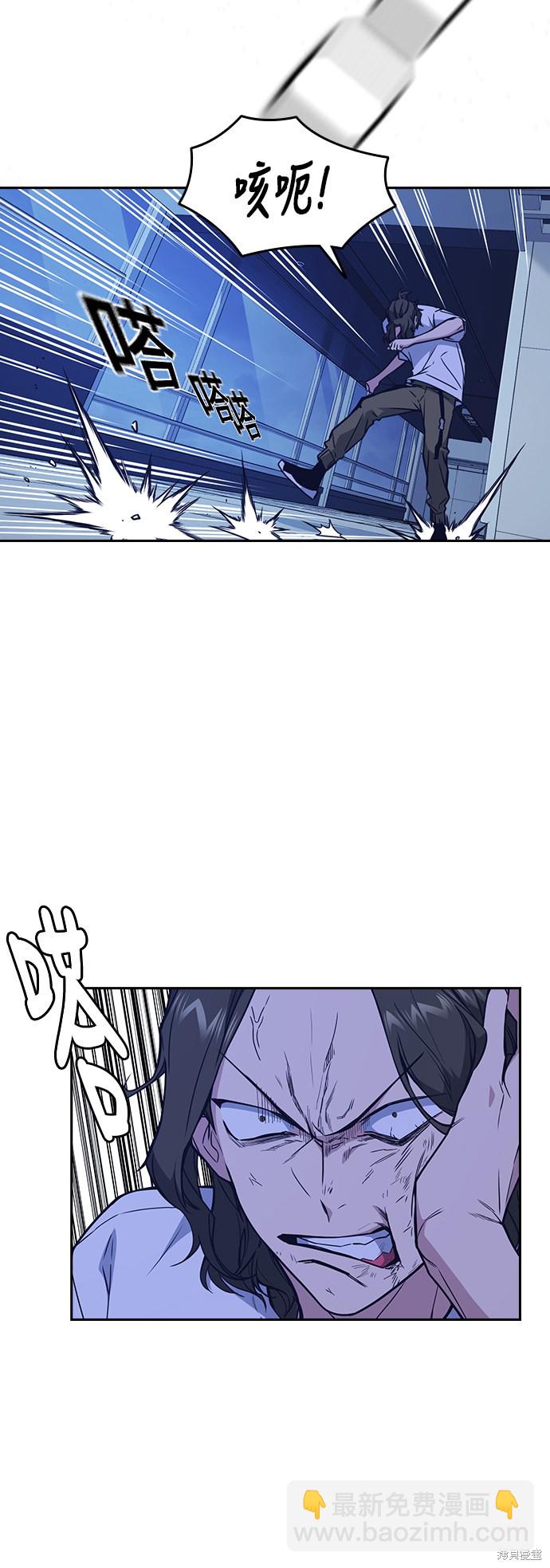 痞子學霸 - 第108話(1/2) - 5