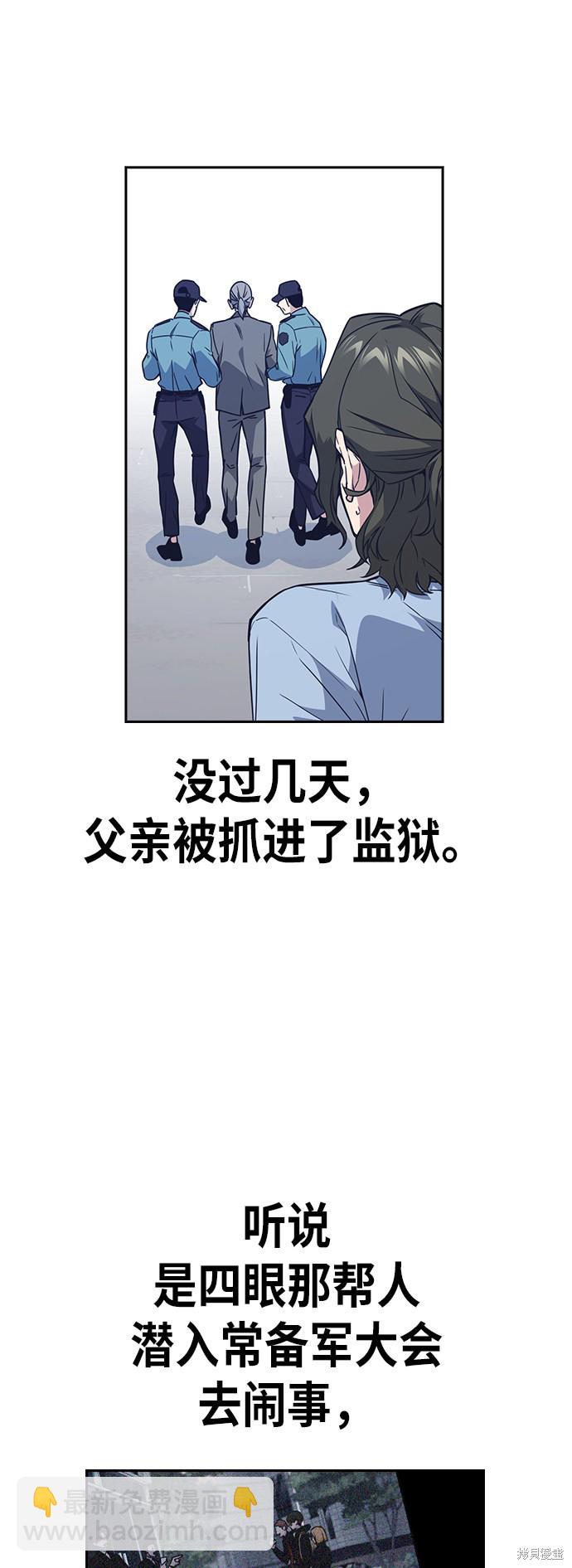 痞子學霸 - 第108話(1/2) - 1