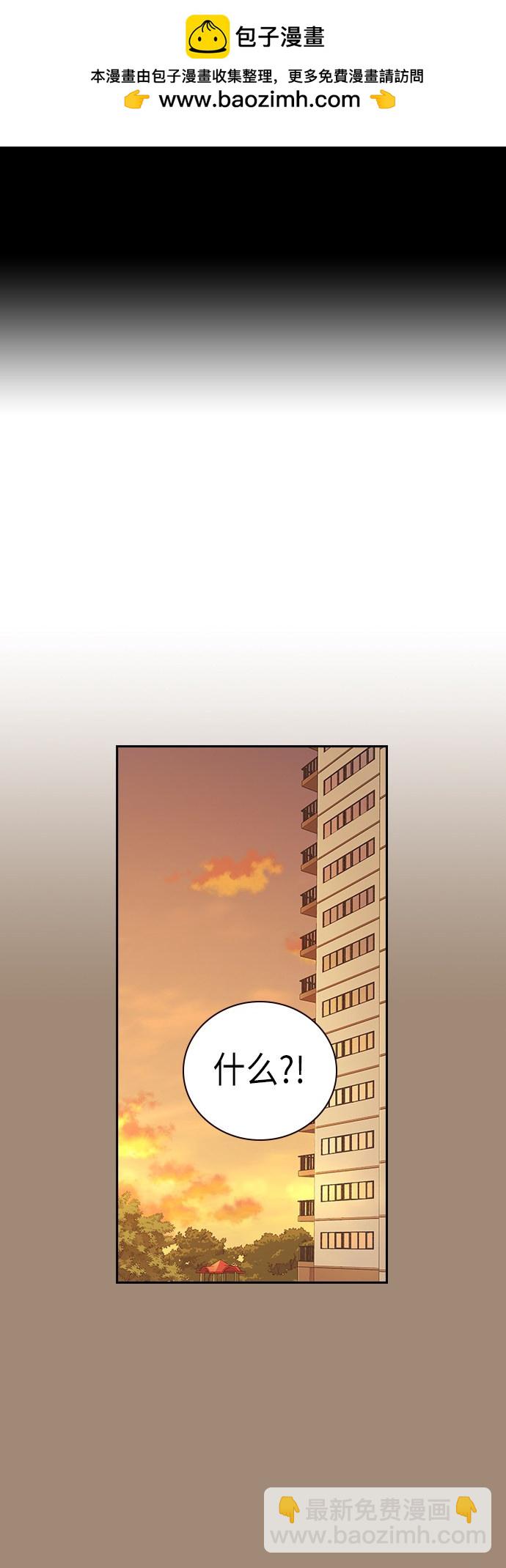 痞子學霸 - 第108話(1/2) - 2