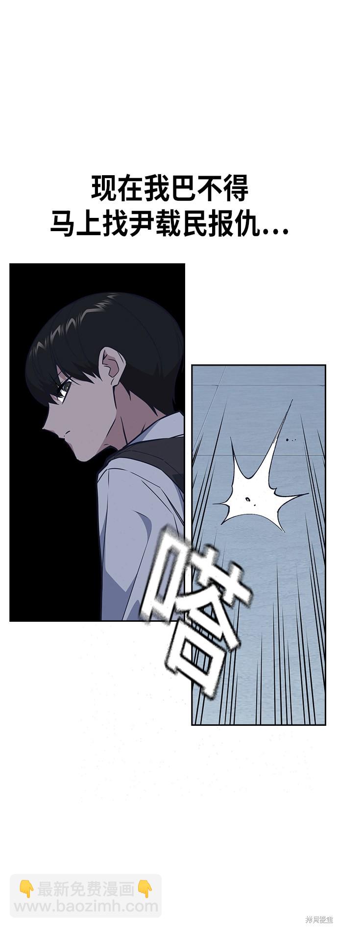 痞子學霸 - 第108話(1/2) - 5