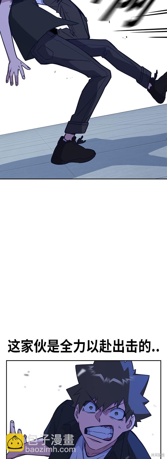 痞子學霸 - 第108話(1/2) - 7