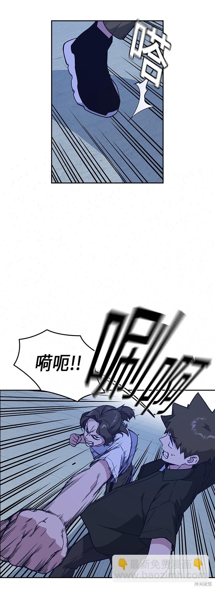 痞子學霸 - 第108話(1/2) - 1