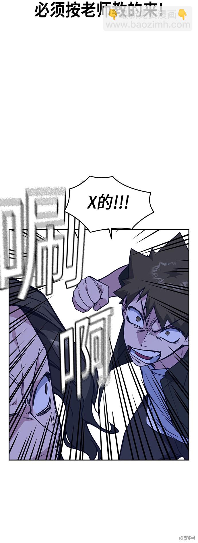 痞子學霸 - 第108話(1/2) - 2