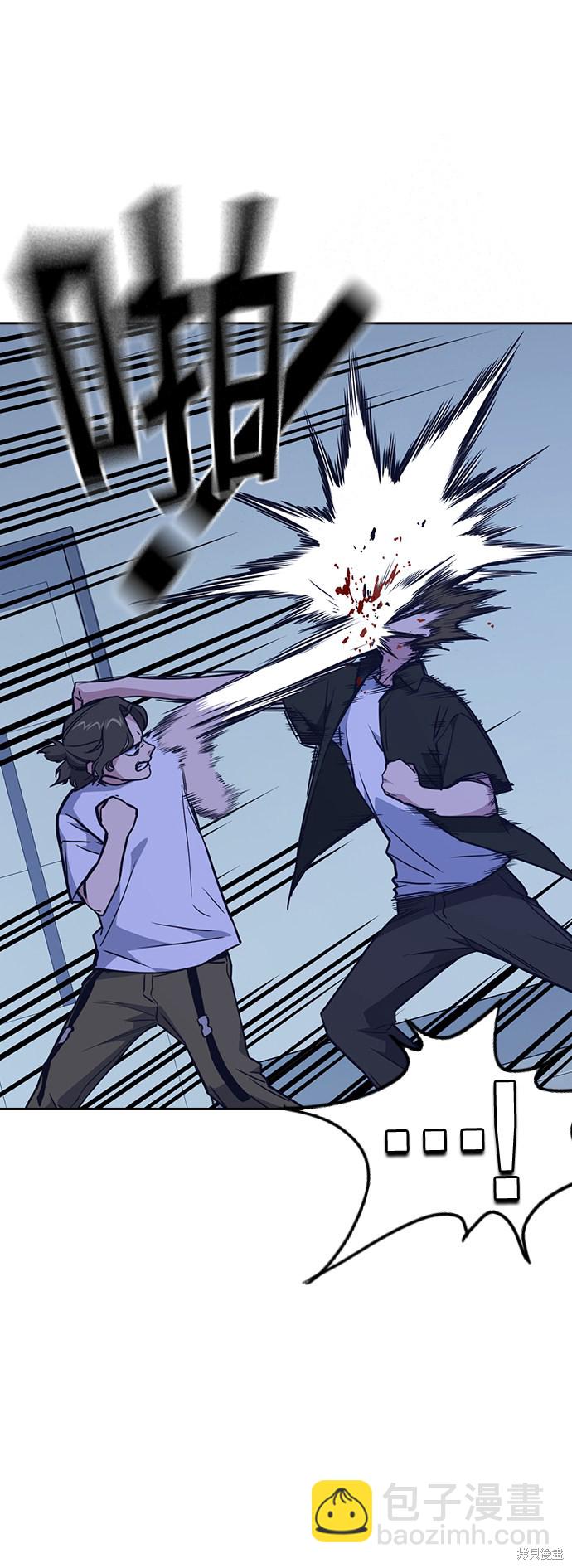 痞子學霸 - 第108話(1/2) - 3