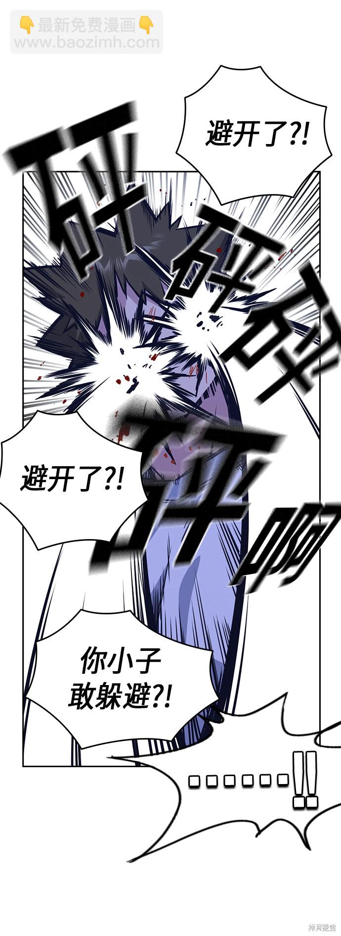 痞子學霸 - 第108話(1/2) - 4