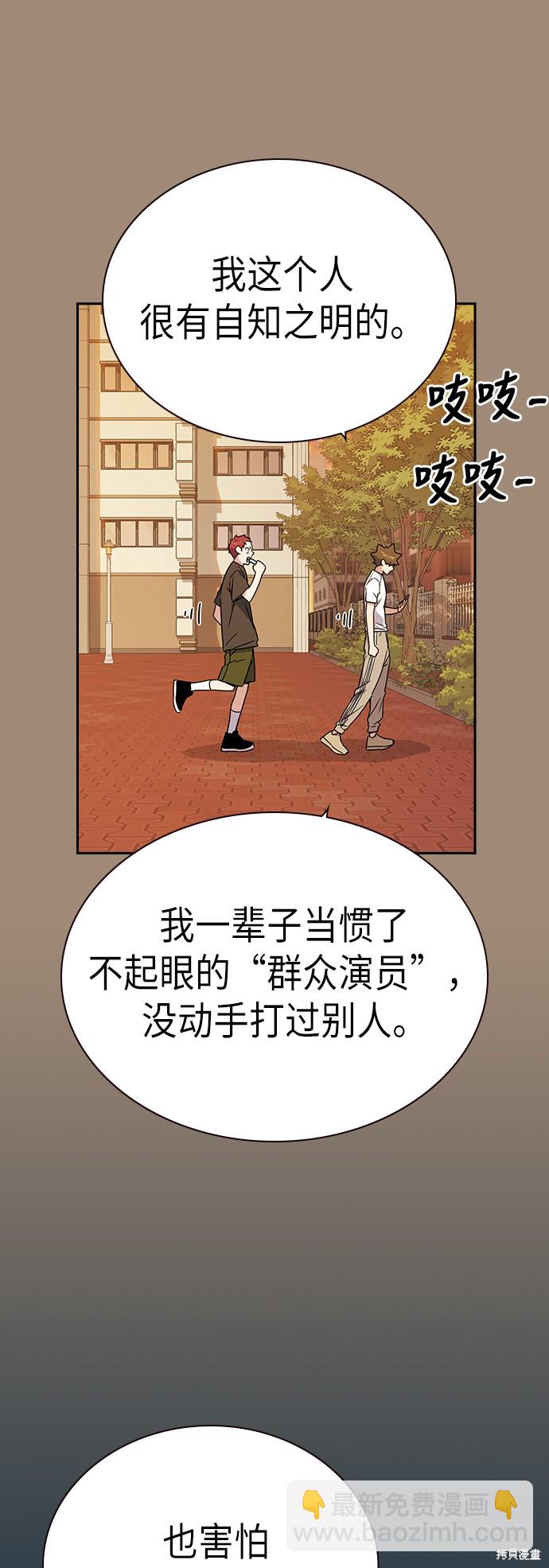 痞子學霸 - 第108話(1/2) - 1