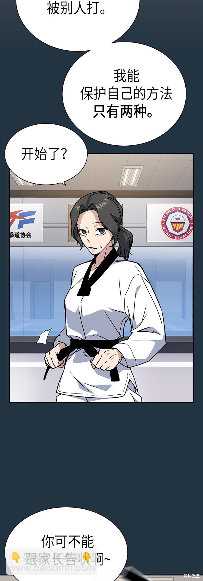 痞子學霸 - 第108話(1/2) - 2