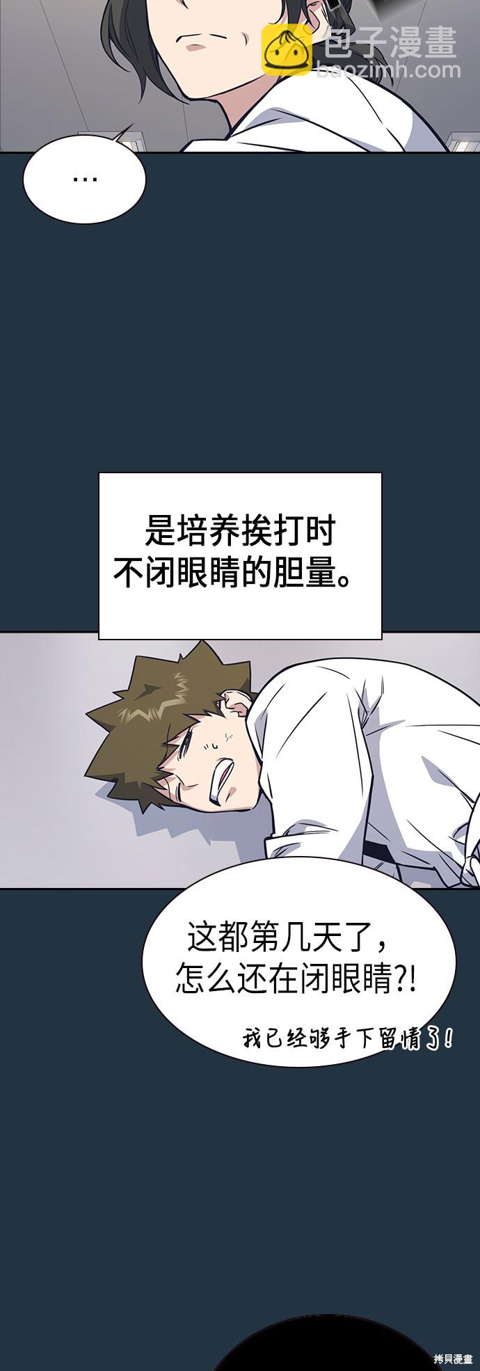 痞子學霸 - 第108話(1/2) - 4