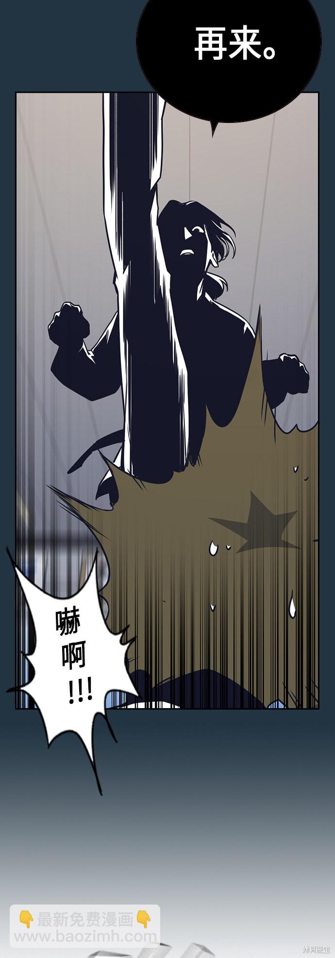 痞子學霸 - 第108話(1/2) - 5