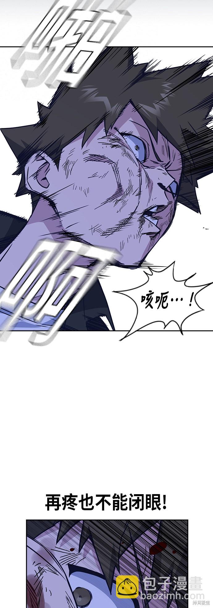 痞子學霸 - 第108話(1/2) - 6