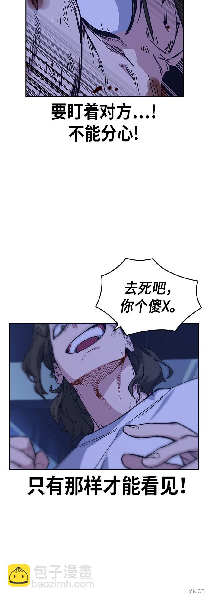 痞子學霸 - 第108話(1/2) - 7