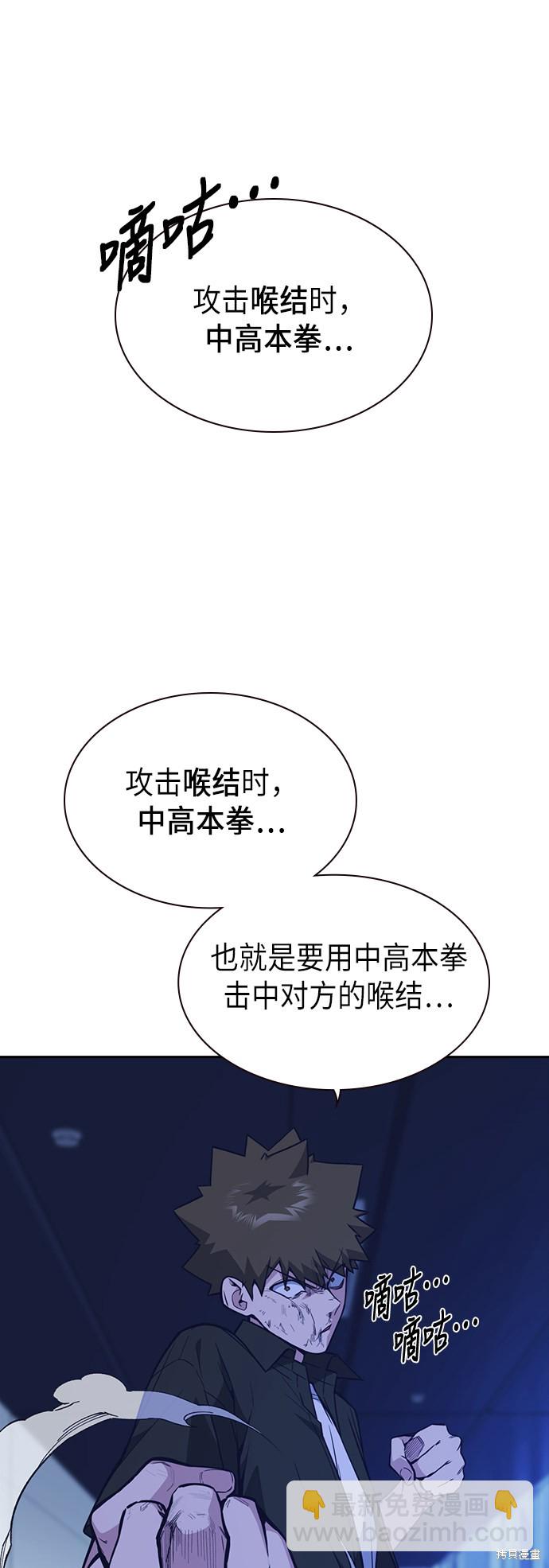 痞子學霸 - 第108話(1/2) - 2