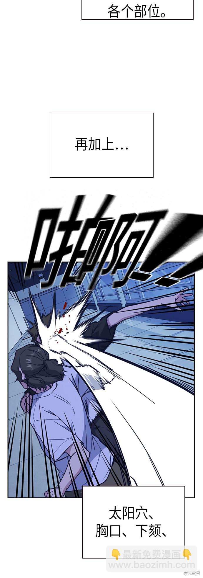 痞子學霸 - 第108話(1/2) - 7