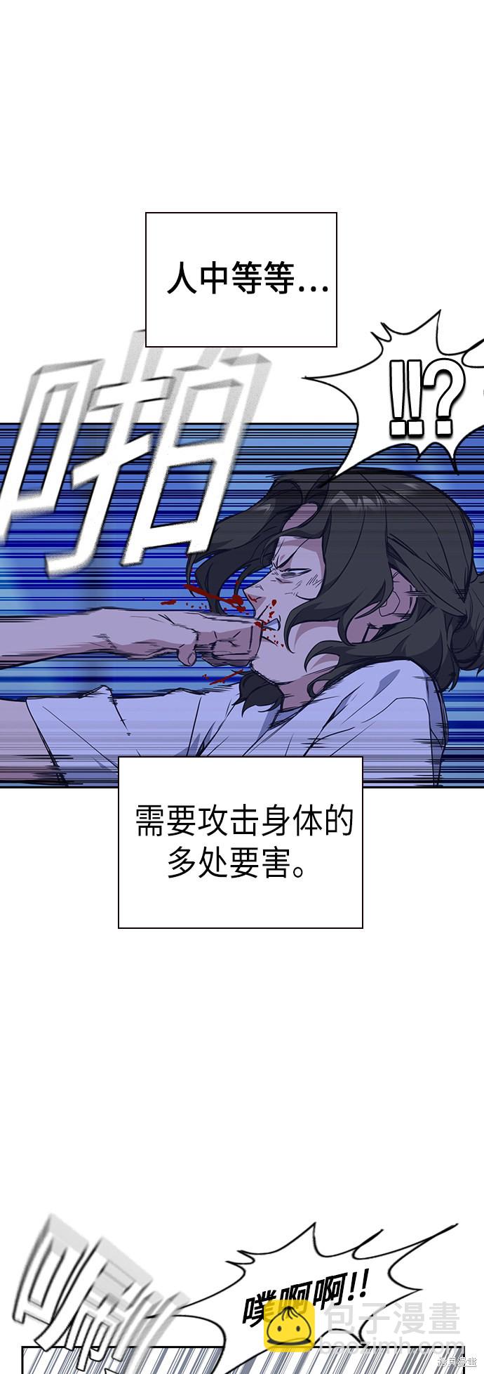 痞子學霸 - 第108話(1/2) - 8