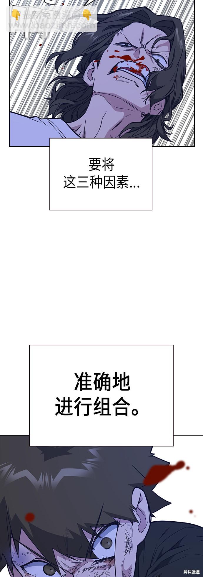 痞子學霸 - 第108話(1/2) - 1