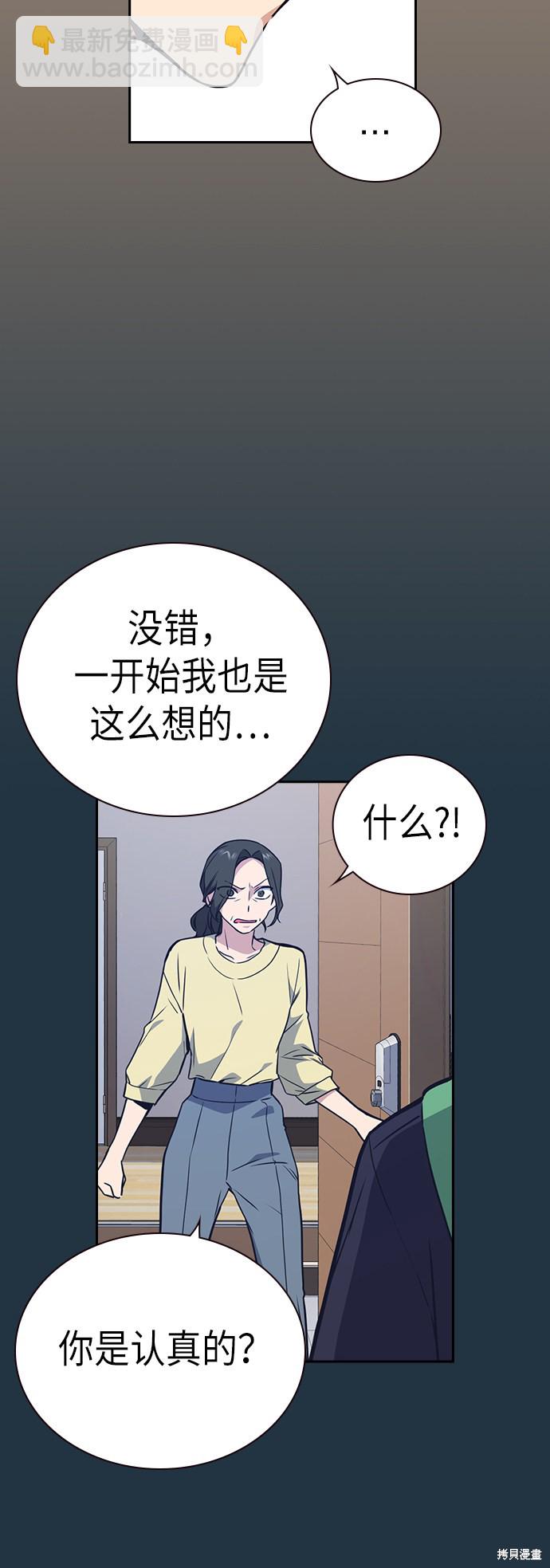 痞子學霸 - 第108話(1/2) - 5