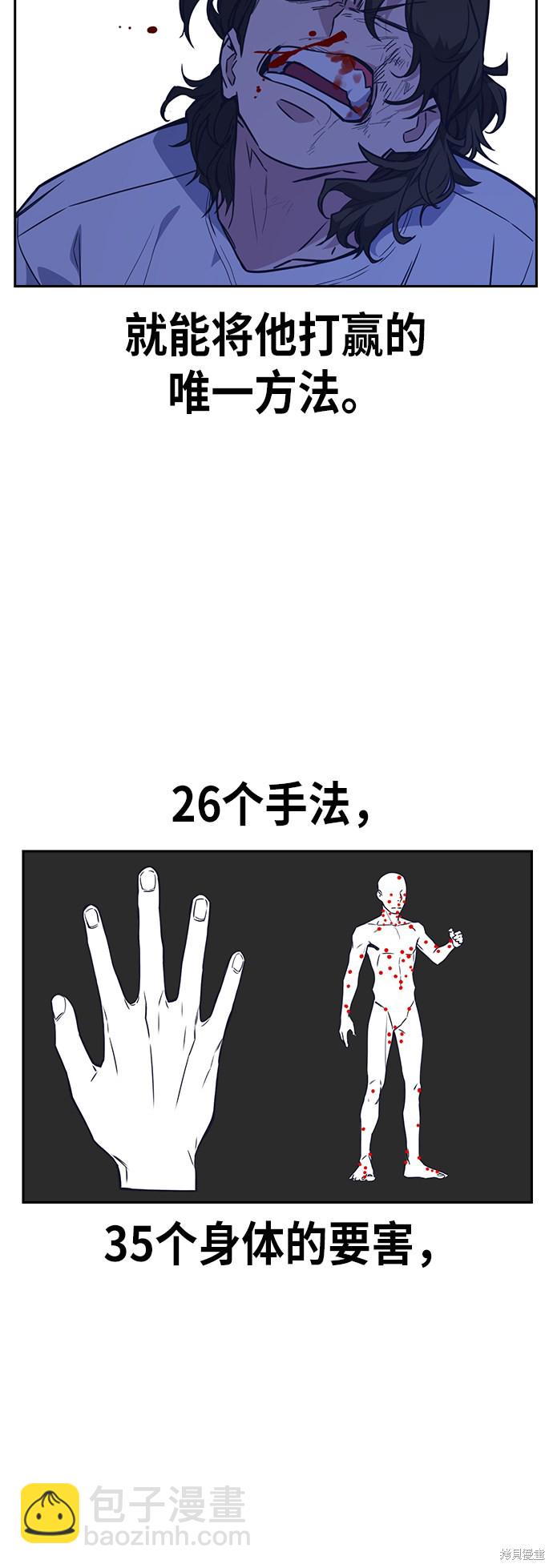 痞子學霸 - 第108話(2/2) - 1