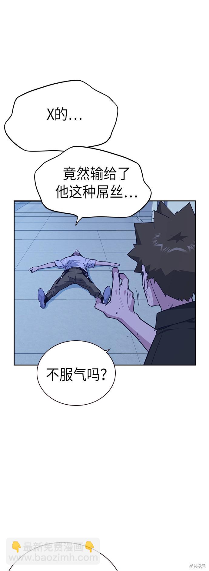 痞子學霸 - 第108話(2/2) - 3