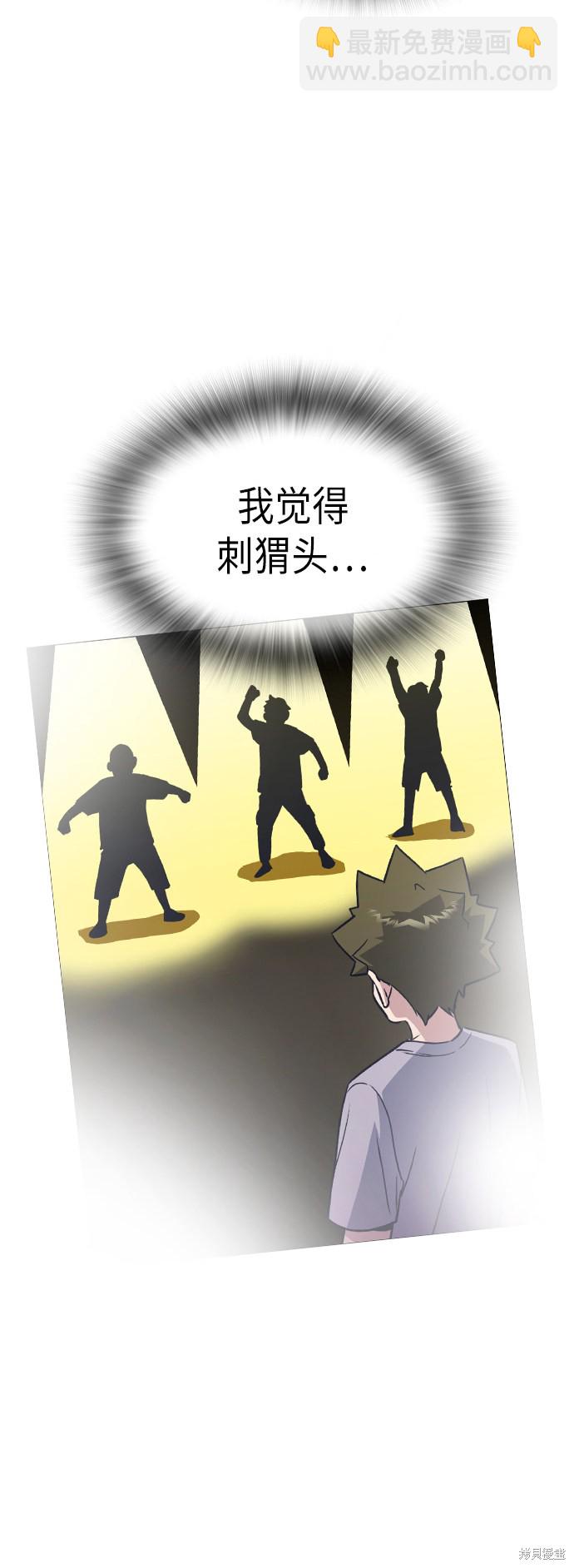 痞子學霸 - 第108話(2/2) - 2