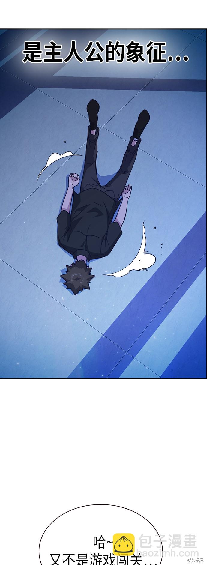 痞子學霸 - 第108話(2/2) - 3