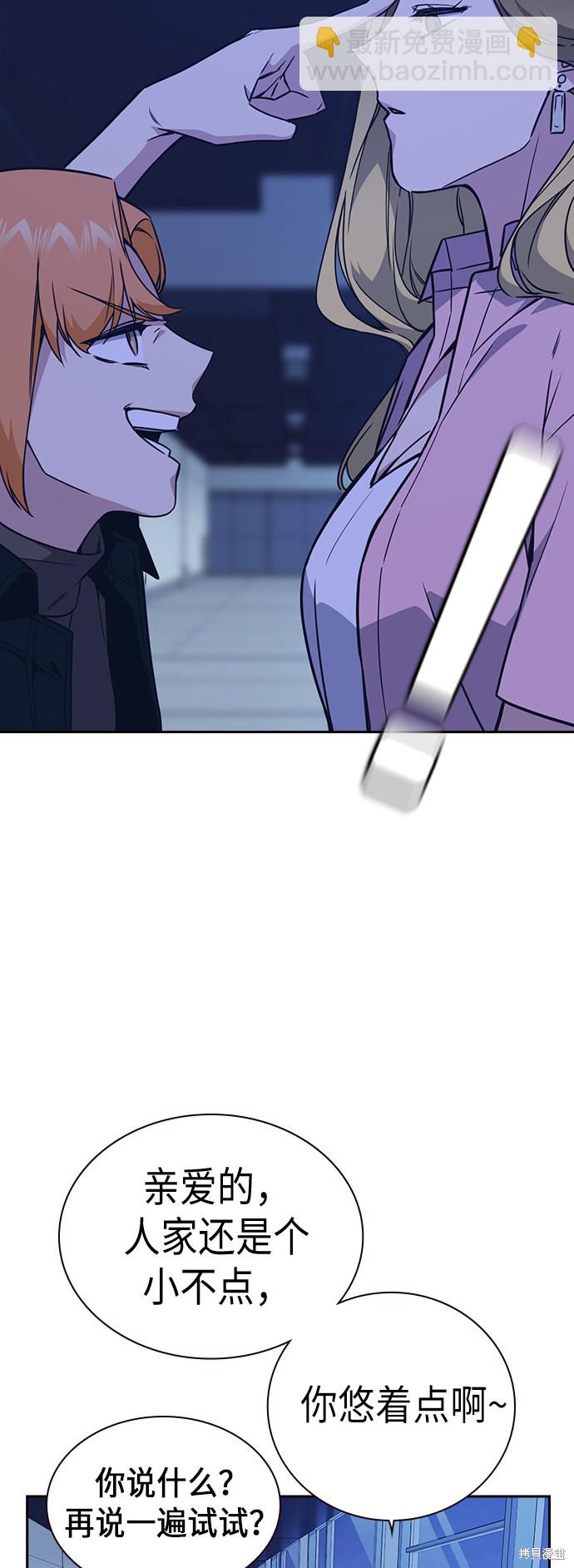 痞子學霸 - 第108話(2/2) - 5