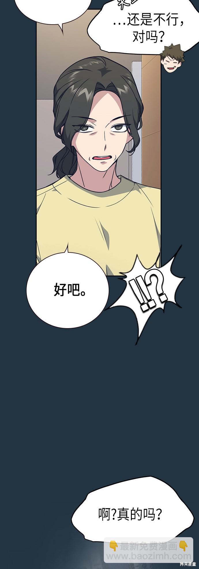 痞子學霸 - 第108話(1/2) - 7