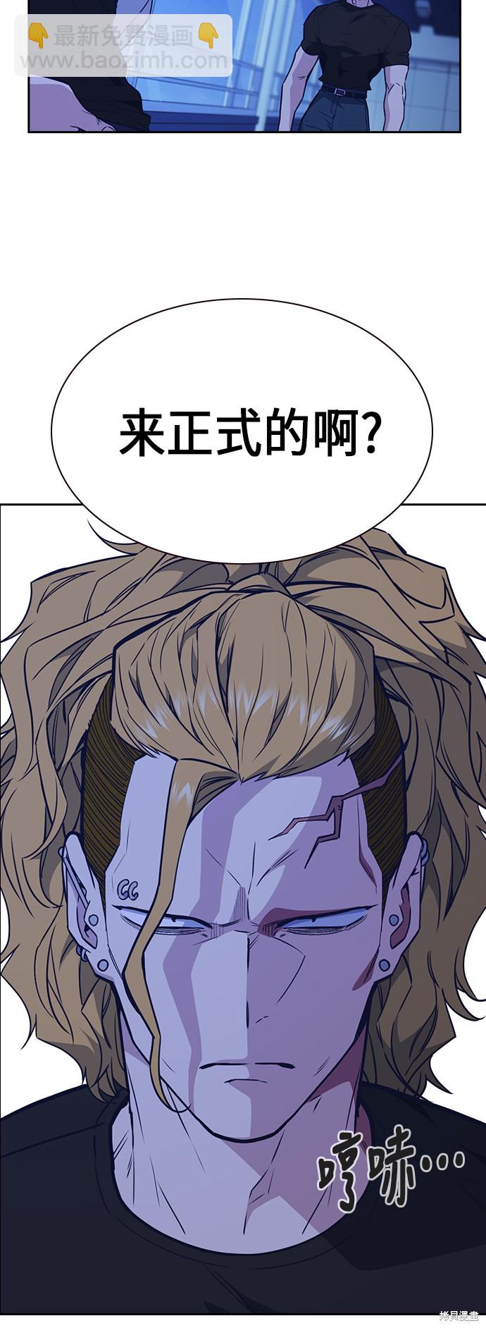 痞子學霸 - 第108話(2/2) - 1