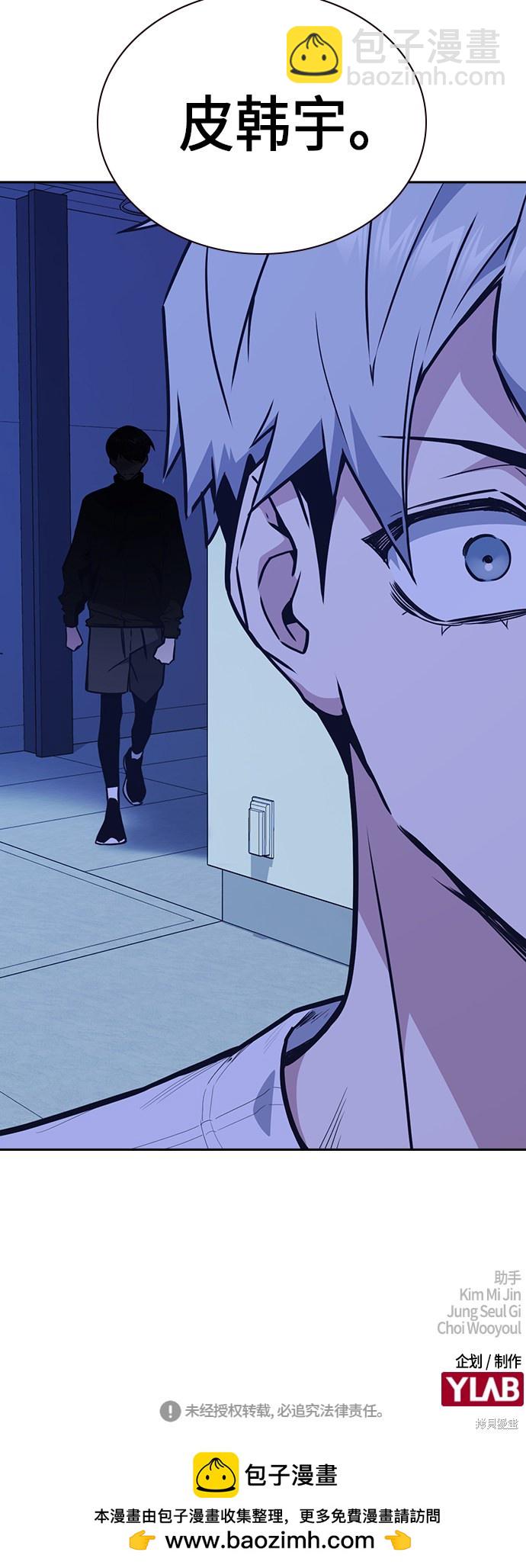 痞子學霸 - 第108話(2/2) - 3