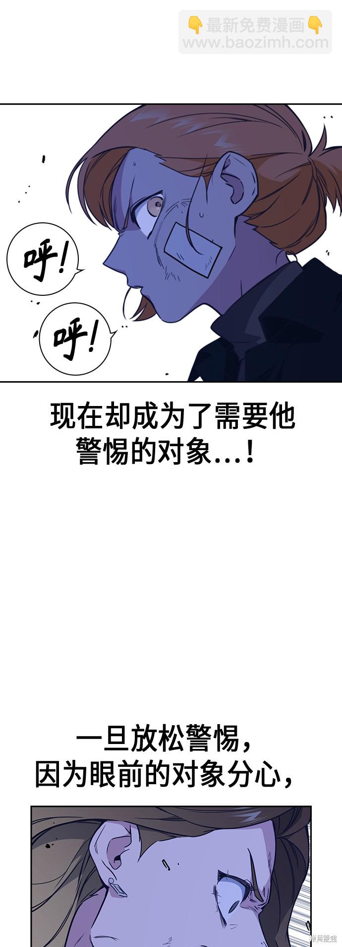 痞子學霸 - 第110話(1/2) - 2