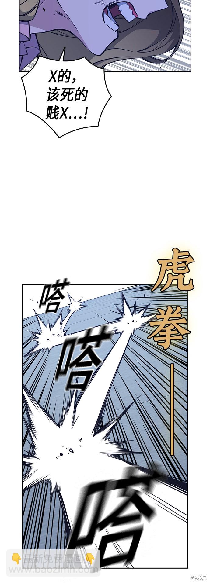 痞子學霸 - 第110話(1/2) - 3