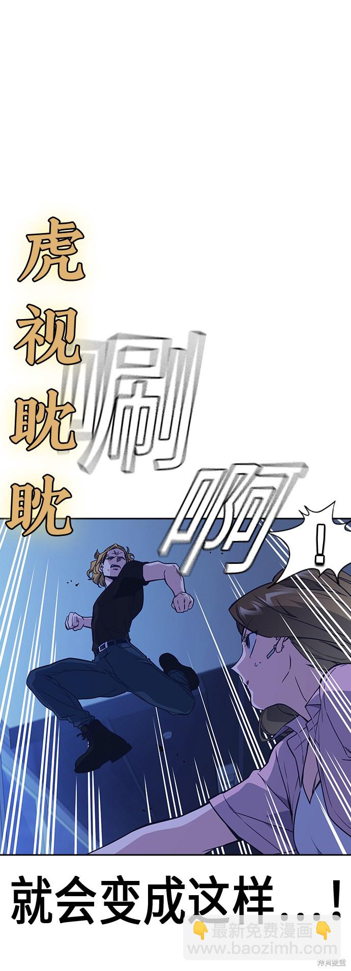 痞子學霸 - 第110話(1/2) - 4