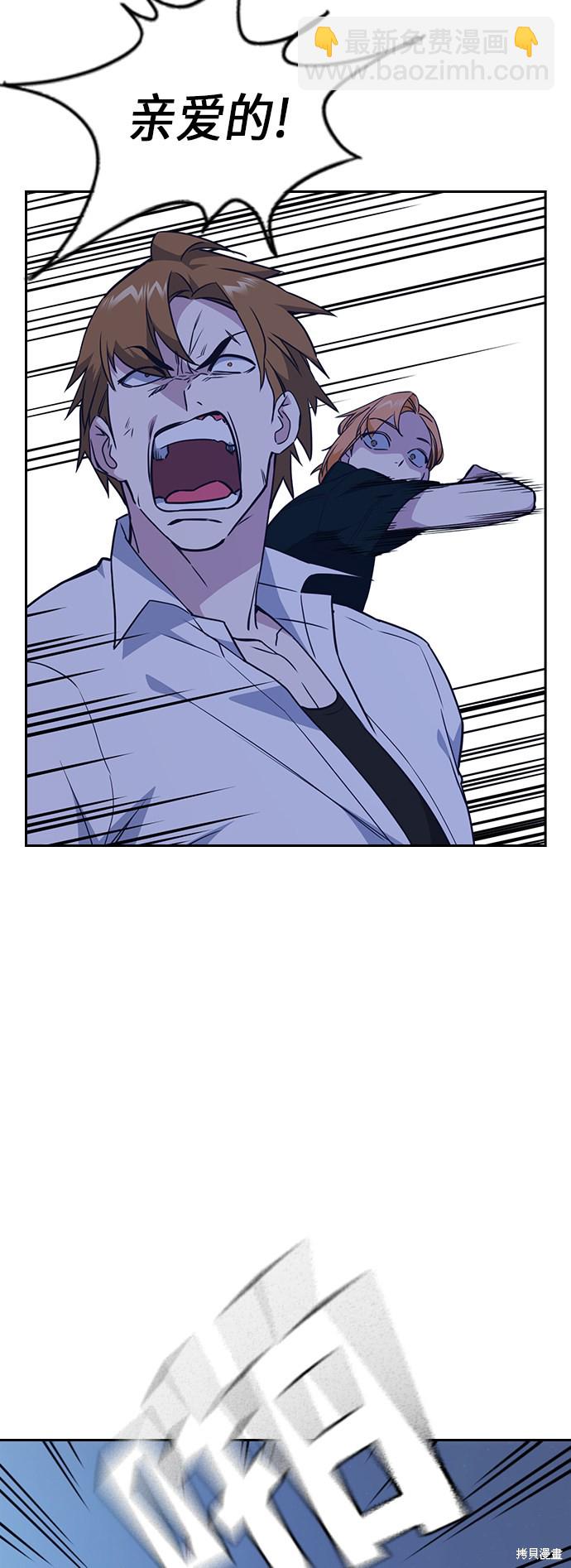 痞子學霸 - 第110話(1/2) - 6