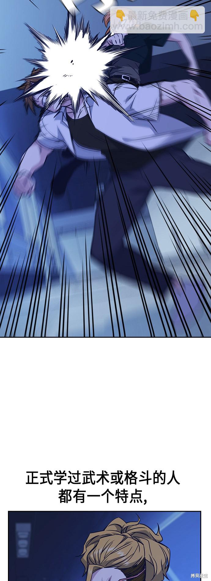 痞子學霸 - 第110話(1/2) - 7