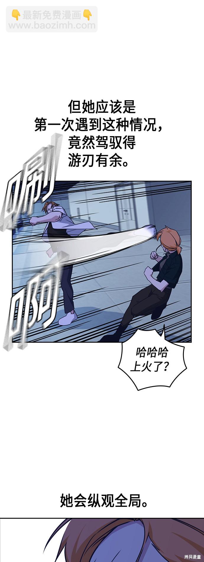 痞子學霸 - 第110話(1/2) - 1