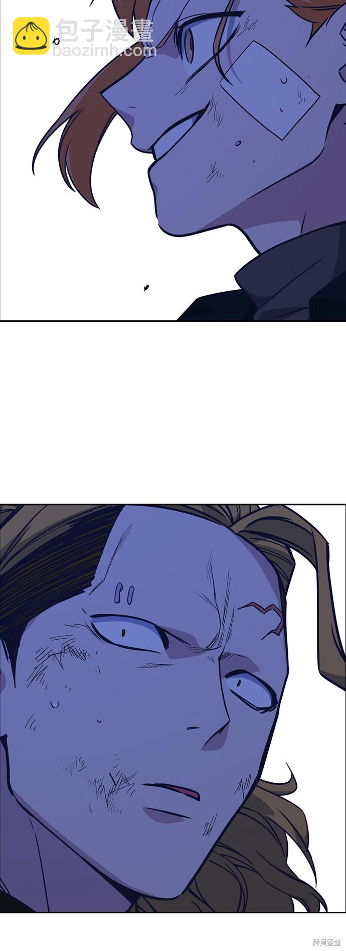 痞子學霸 - 第110話(1/2) - 2