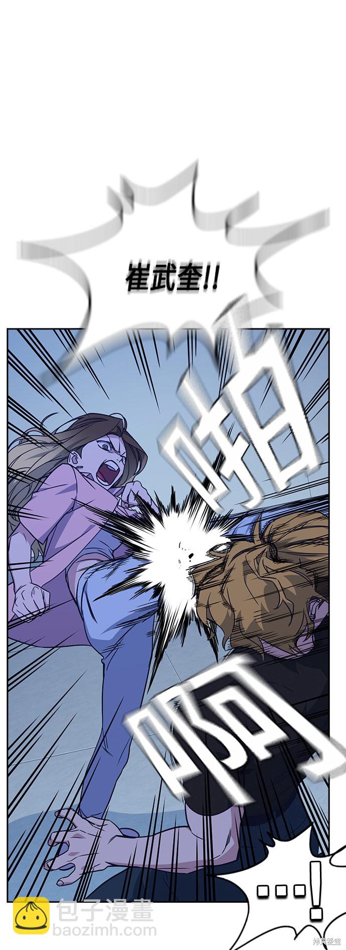 痞子學霸 - 第110話(1/2) - 3