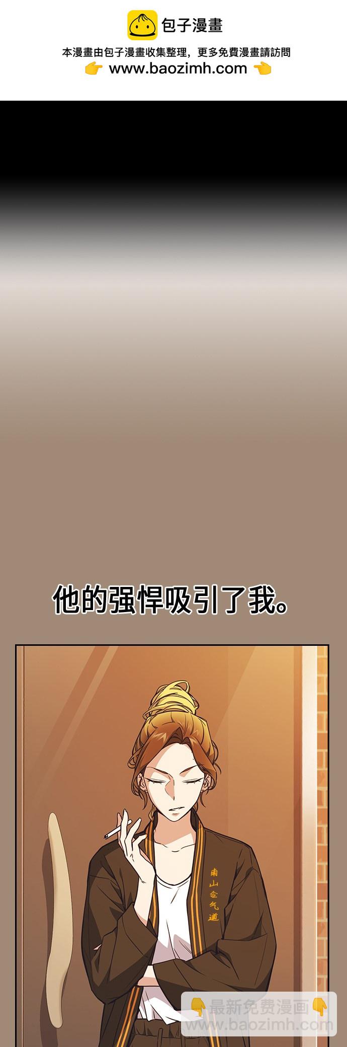 痞子學霸 - 第110話(1/2) - 2