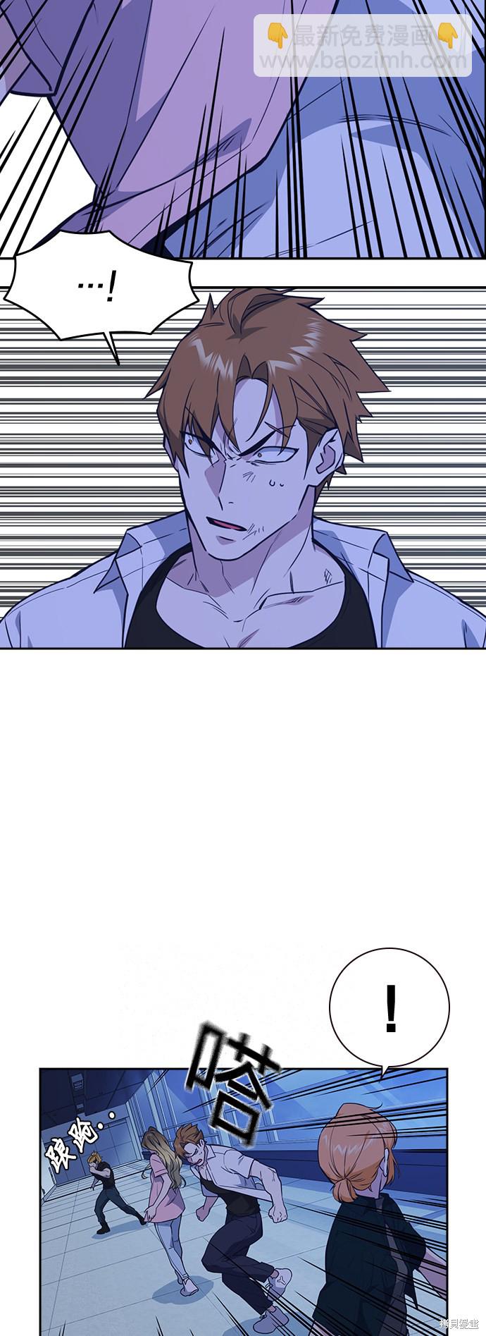 痞子學霸 - 第110話(1/2) - 5