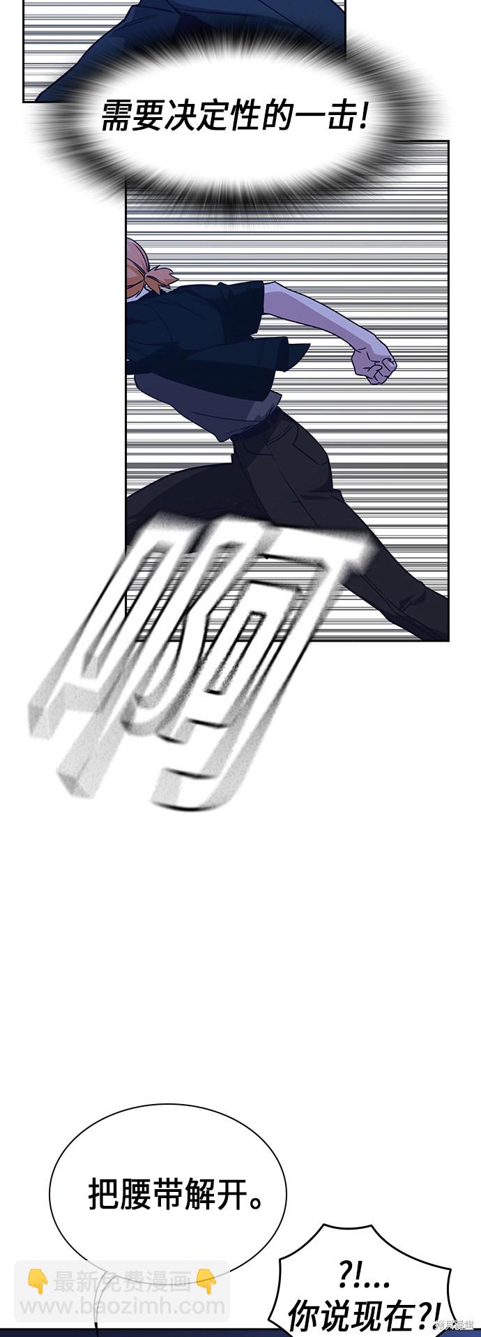 痞子學霸 - 第110話(1/2) - 4