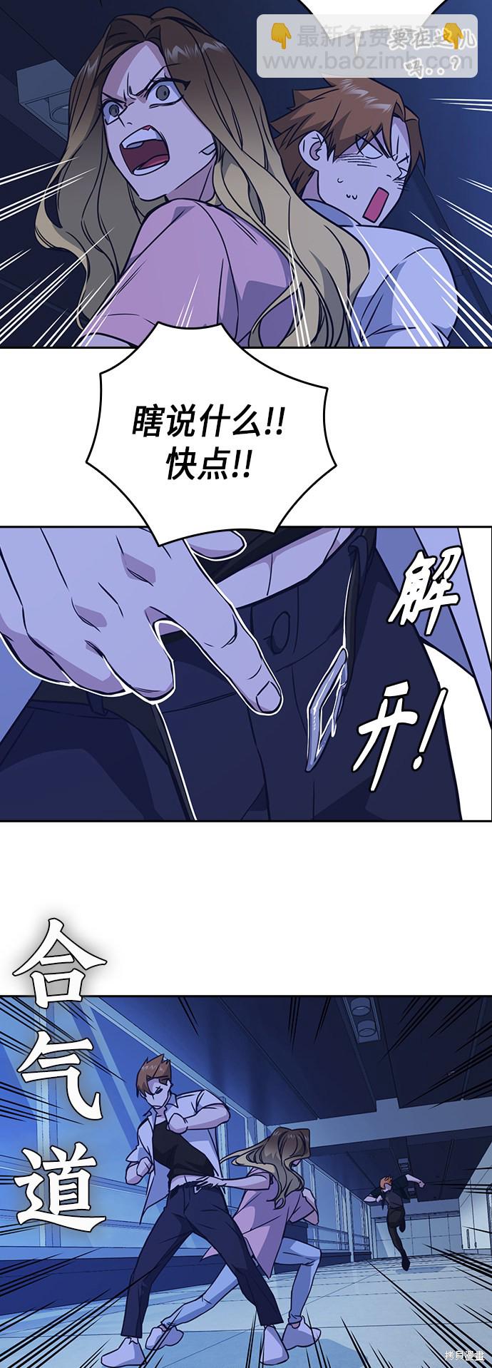 痞子學霸 - 第110話(1/2) - 5