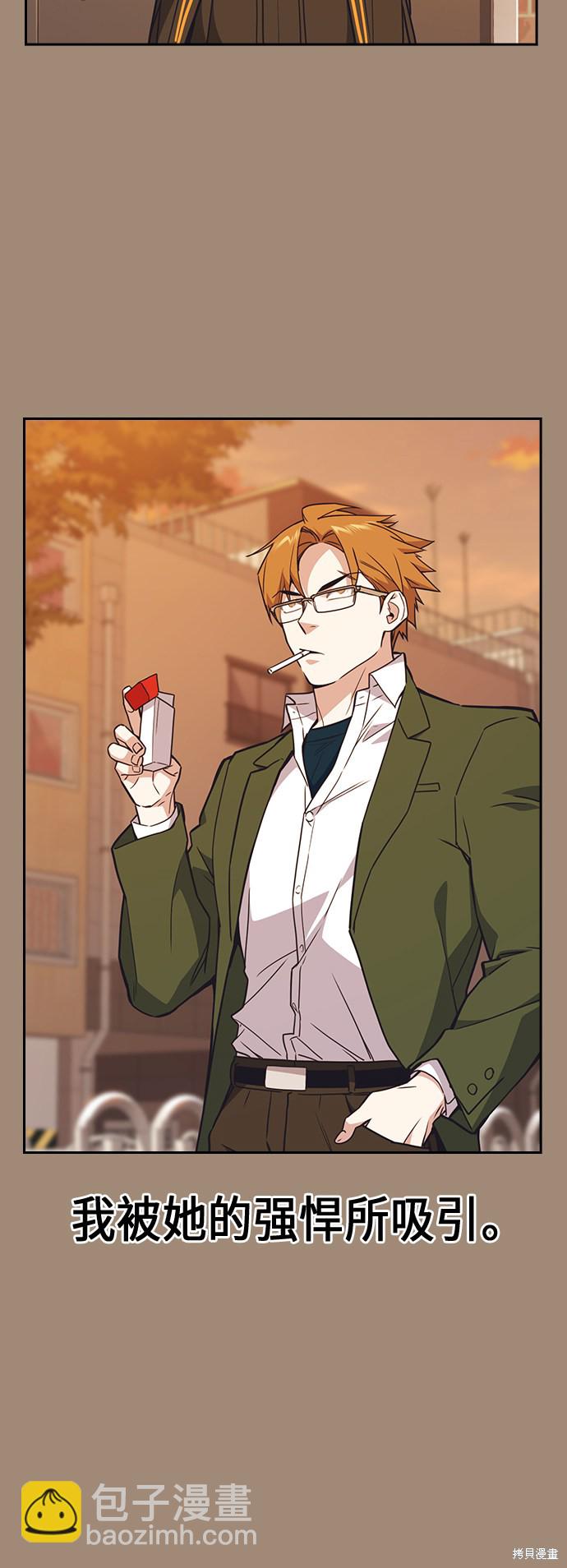 痞子學霸 - 第110話(1/2) - 3