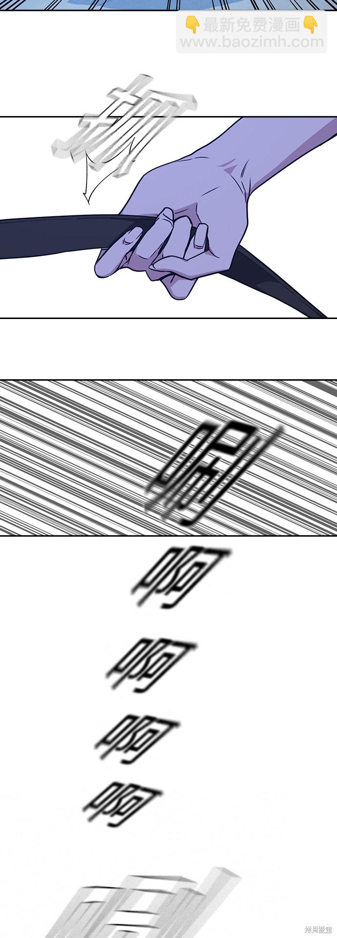 痞子學霸 - 第110話(1/2) - 6