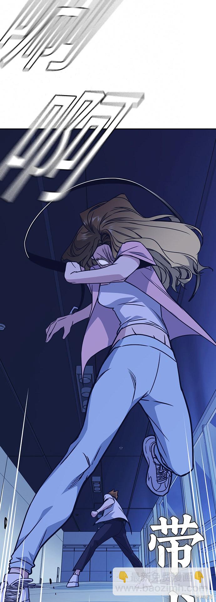 痞子學霸 - 第110話(1/2) - 7