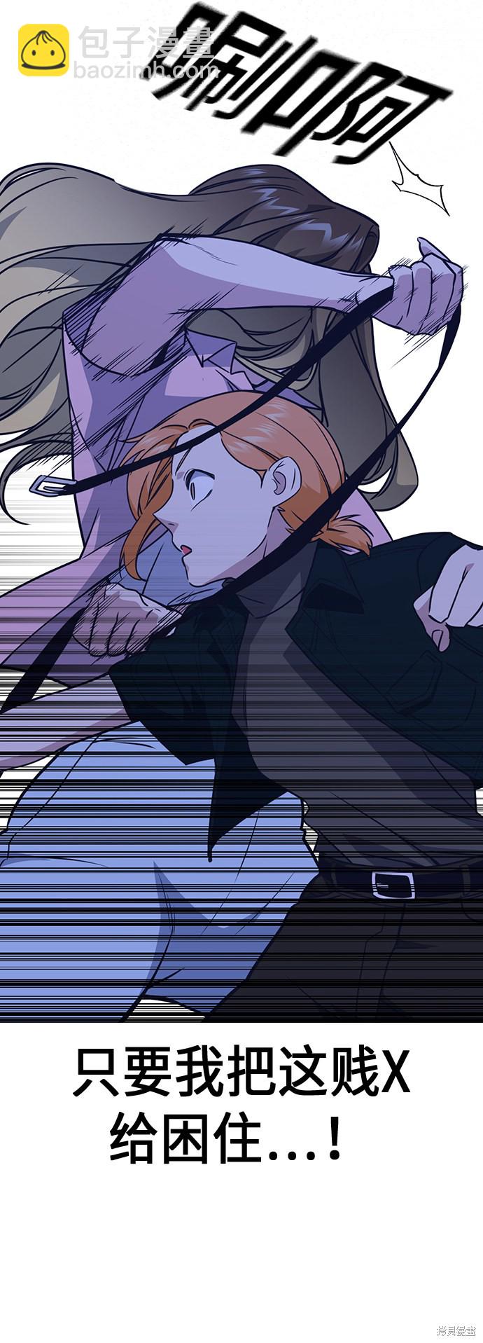 痞子學霸 - 第110話(1/2) - 1