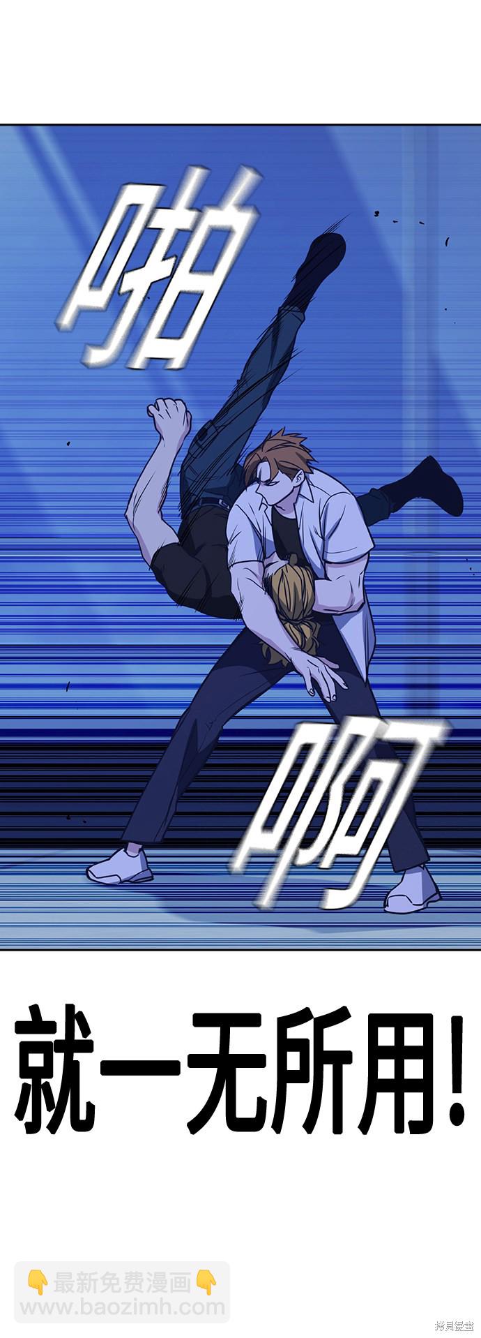 痞子學霸 - 第110話(1/2) - 4