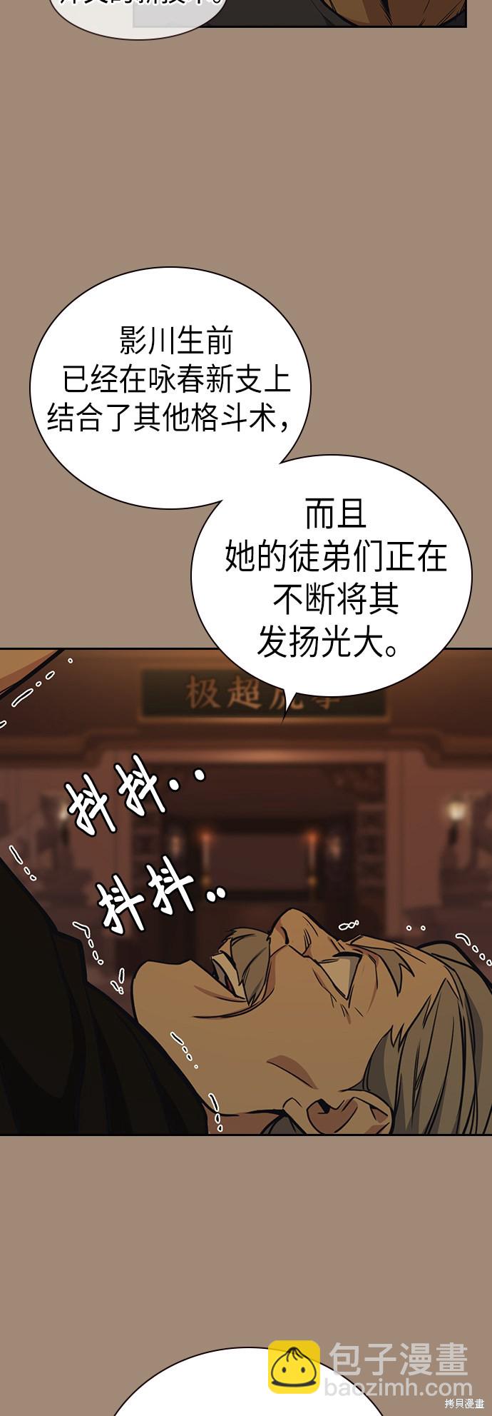 痞子學霸 - 第110話(1/2) - 7