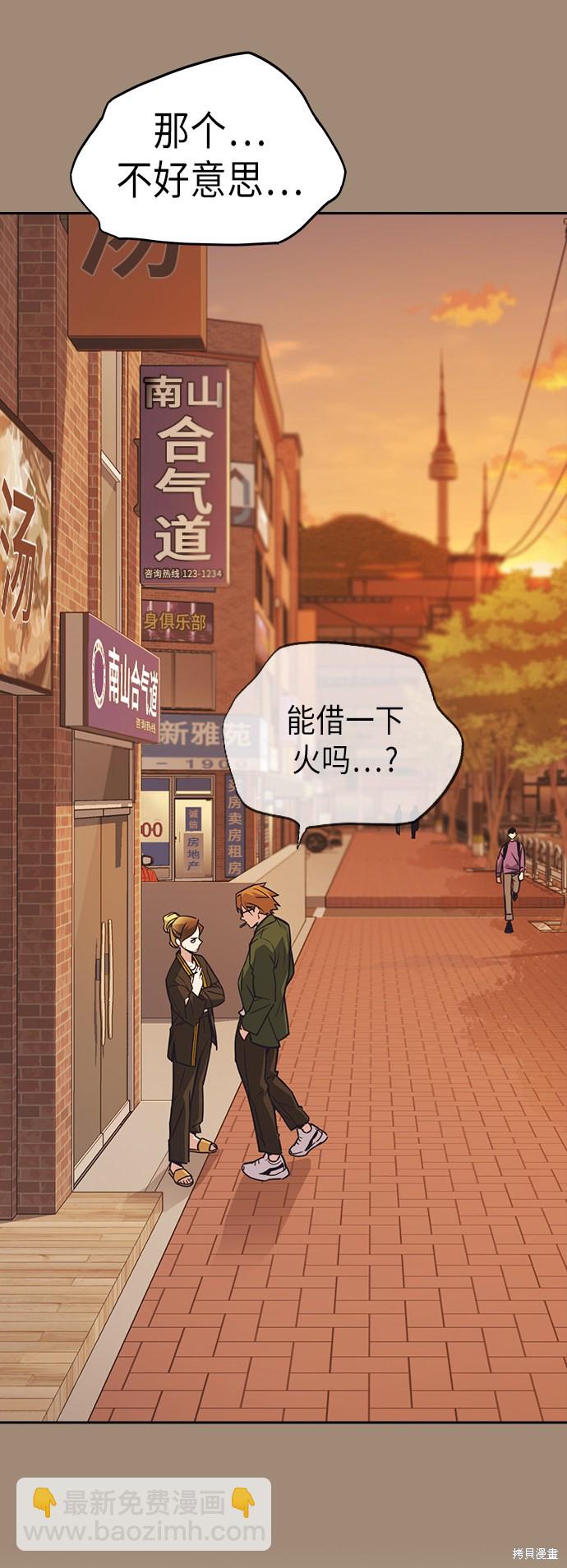 痞子學霸 - 第110話(1/2) - 4